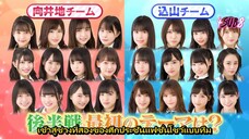 AKBINGO! EP 551 ซับไทย