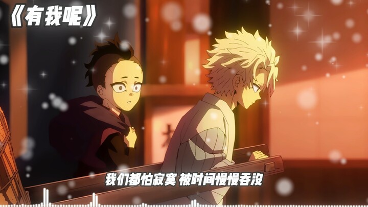 Inosuke Brothers "I'm Here"