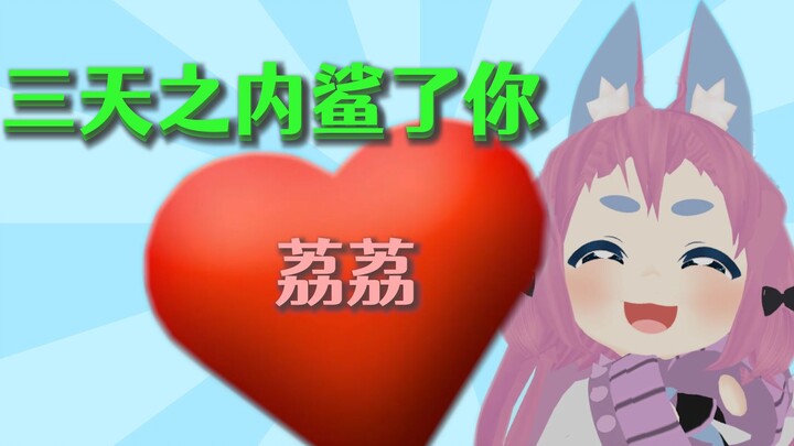 【VRChat】คุณดีมาก ครั้งหน้าผมก็จะทำแบบนี้อีก