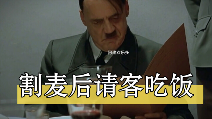 หลังเก็บข้าวสาลี โค้ชเห็นแก่ของถูกจนเสียหายหนัก!