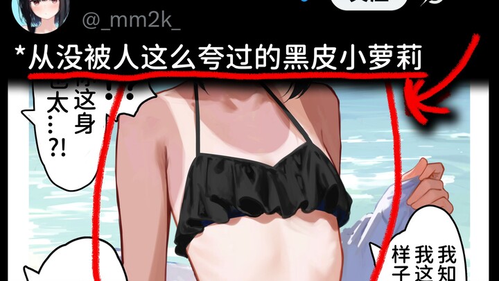 😧Apa sebenarnya gambar gila yang tak masuk akal ini??  (⊙_⊙) #708