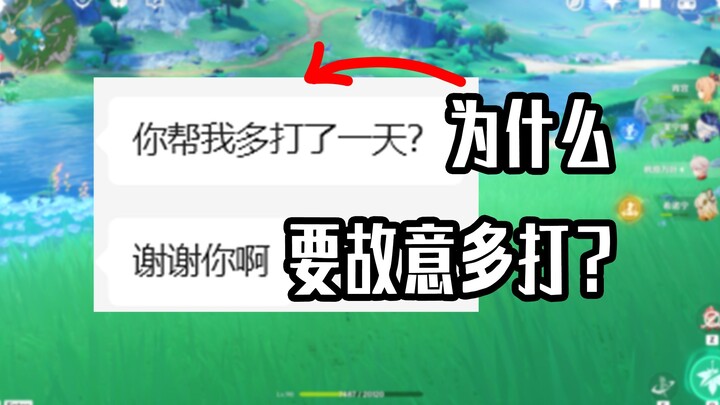Mengapa saat melakukan paket bulanan untuk bantu main game, ada yang sengaja menambah satu atau dua 