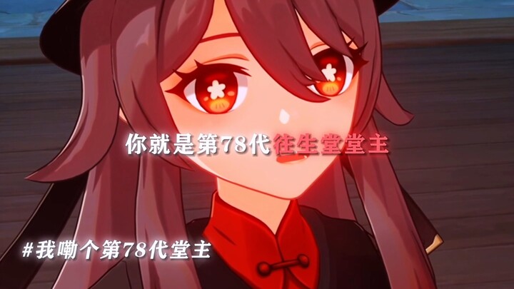 “Khách Khanh, nếu tối nay ta thực sự không về, ngươi sẽ trở thành vị Bang Chủ đời thứ 78.” Cốt truyệ