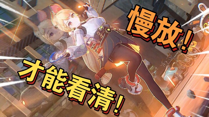 [Detail-Obsessed] Alice's movements are so fast you can't even see them clearly?