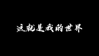 MC战纪人物志：动漫版HIM炫酷登场，HIM：你愿意进入我的世界吗？