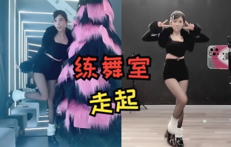 Danbao's Dance Class is Open! Bestie's Straight Guy Takes Photos to Show Off