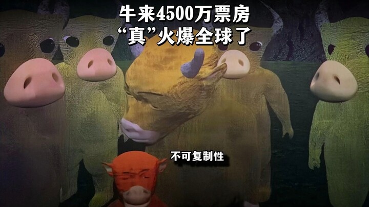 Kisah Hantu: “Niu Lai” telah meraih 45 juta yuan di box office... Di media internasional pun mendapa