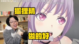 【泛式】居然是海喵睦误解向MAD！爆笑看mujica《狐狸精》