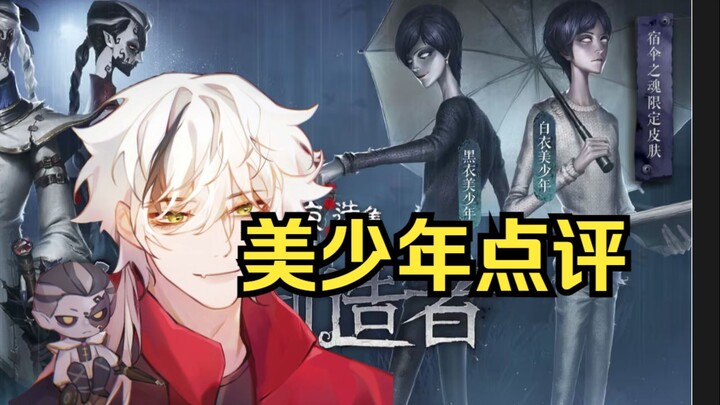 Is the handsome young man worth buying?