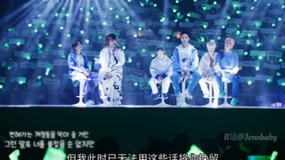[NCT DREAM]♫نجم الشمال (لا وداعًا أبدًا) النسخة الحية مع الترجمة الصينية