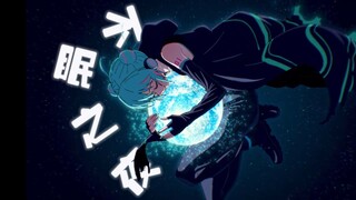 用初音未来打开星穹铁道OP:「不眠之夜」