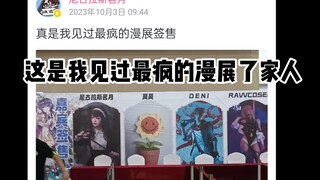 有人请了一棵向日葵当漫展嘉宾啊啊啊