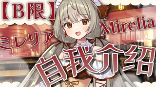 【B限】B站追梦！药剂师学徒宓莱丽雅！