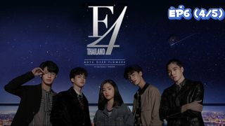 F4 Thailand : หัวใจรักสี่ดวงดาว (Ep6-4/5)