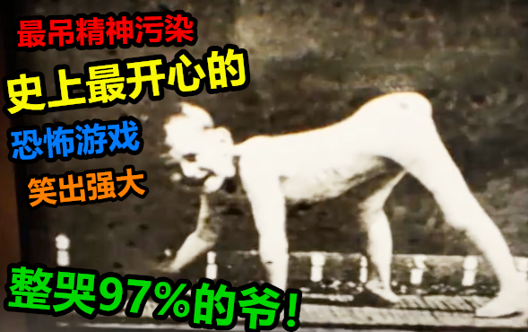 Ini baru game pencemaran mental paling seru sepanjang masa! Sampai bikin 97% para lelaki terharu ban