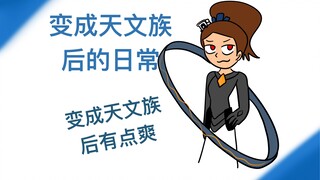 我与skibidi的日常（番外篇7）