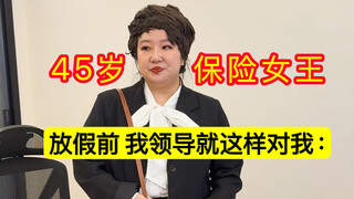 Ratu Tempat Kerja Paruh Baya 3: