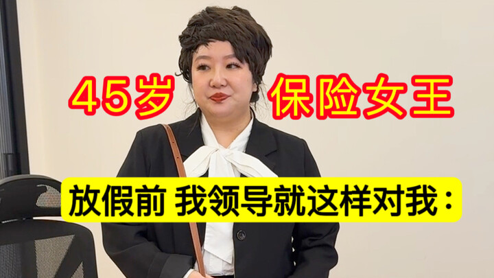 Nữ hoàng công sở trung niên 3: