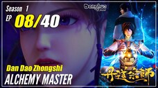 【Dan Dao Zhongshi】 Season 1 EP 08 Alchemy Master | Donghua Multisub 1080P