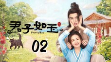 Pretty Boy Episode 2