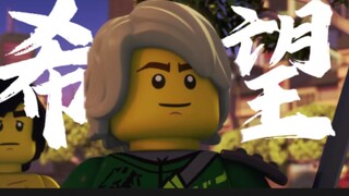 "ดังนั้น ชีวิต เขาจึงสดใสราวกับบทเพลง" - Ninjago/Lloyd