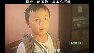 Adegan makan Xie Miao yang terkenal di awal