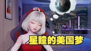 【Xingtong】How come Shenyue is in California? It turns out that the anchor went to Meituan.