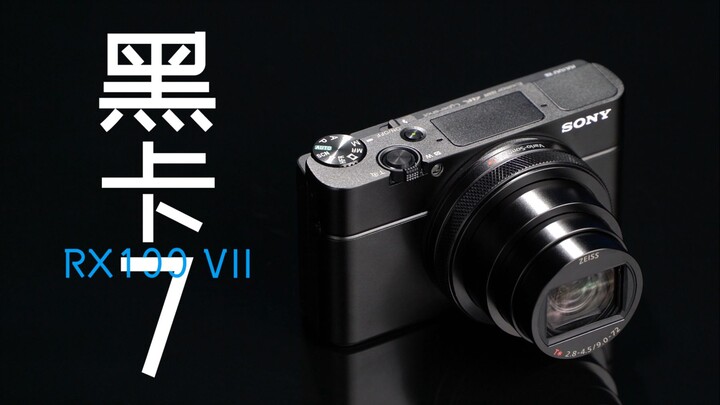 قد تكون كاميرا التدوين المرئي المثالية على بعد خطوة واحدة فقط: تجربة عملية على كاميرا Sony RX100M7