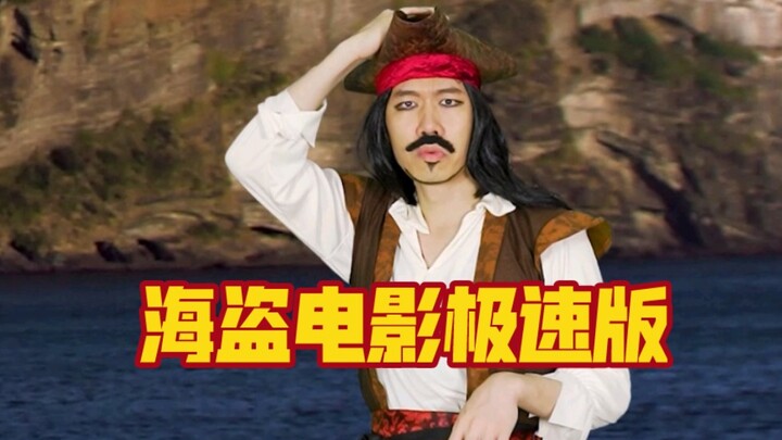 Fans requested a sped-up, ultra‑fast version of a truly classic pirate movie. The protagonist’s look