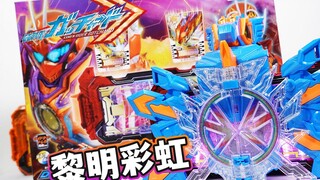 妄想变身 黎明彩虹歌查德【模玩杂货部】