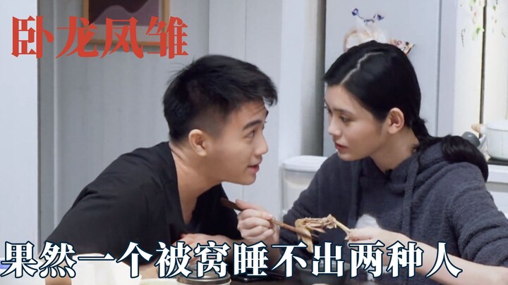 เห็นทีว่าเตียงเดียวก็เลี้ยงคนสองแบบไม่ได้ โฮ่วโย่วจวินกับซี๋เมิ่งเหยาทะเลาะกันแบบเด็กประถม