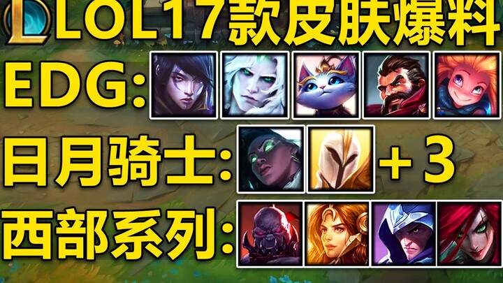LoL 2017 skin leaks: EDG championship skins launch in Patch 12.9! Western lineup: Katarina, Rakan, S