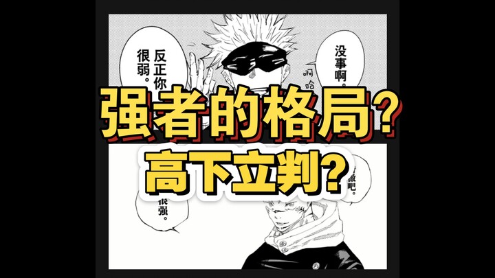 Kẻ mạnh giả tạo: Vì cậu mà yếu quá thôi～