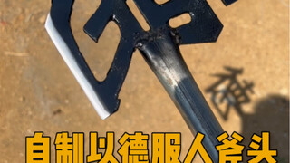 เดอฟู เพลิดเพลินไปกับความเนียน และเป็นคนเดอฟู