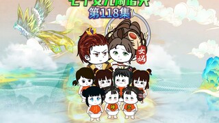 【七个女儿闹诸天118】玄清梦剑斩沙罗教主，至尊现身