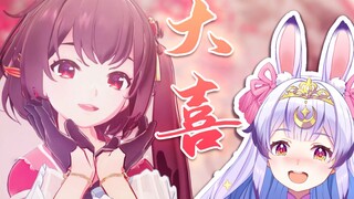 【兰音Reine翻唱】大喜 (结尾戏腔高能）
