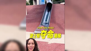波士顿一滑梯因为太危险而爆红