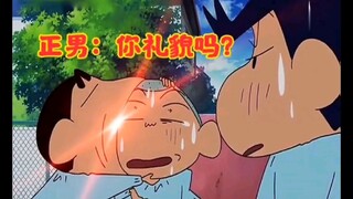 【蜡笔小新】小新的嘴有多大？一口一个正男！！