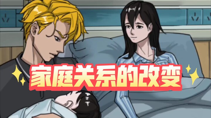 A mini-game about how a father changes the family.