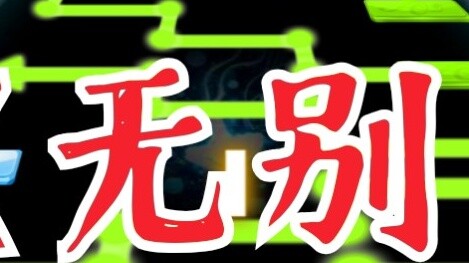 [Rhythm Master] Heaven Official's Blessing OP "No Other" A visual feast of flying fingers!