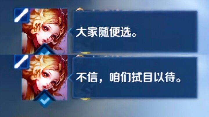 “ไม่เชื่อก็รอดูกันต่อไป”