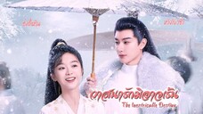 วาสนารักมิอาจเร้น ตอนที่25