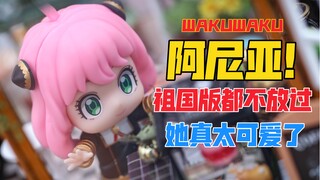 Untuk Aniya! Saya sudah melakukan apa pun! WAKUWAKU Versi Tanah Air Aniya! Pembukaan Atap [Pemutaran