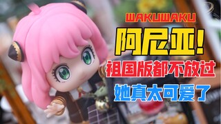 For Aniya! I've done whatever it takes! WAKUWAKU Motherland Version Aniya! Rooftop Unboxing [B God M