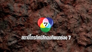 มหาหิน ตอนที่ 15