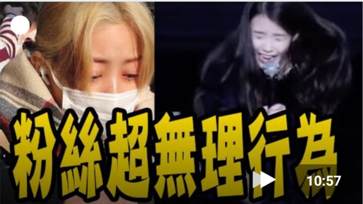 Fans' Unreasonable Behavior Toward Their Idols