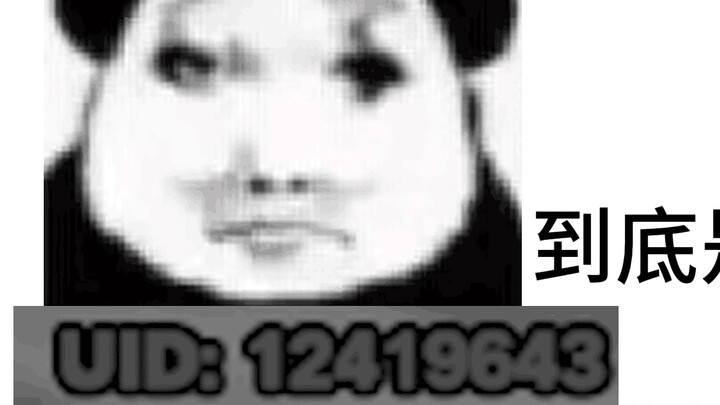 “The Current State of UID Grabbing in End Zone Zero”