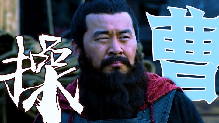 Rốt cuộc Tào Tháo là người như thế nào, ai có thể thấu hiểu Tào Tháo?