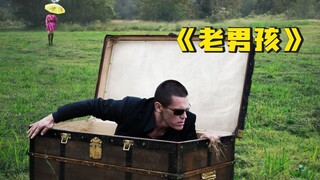 高能复仇悬疑电影，被无故囚禁20年，结尾神反转越看越窒息
