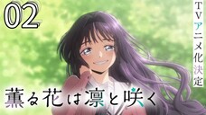 EP-02||The Fragrant Flowers Blooms With Dignity||ENG SUB